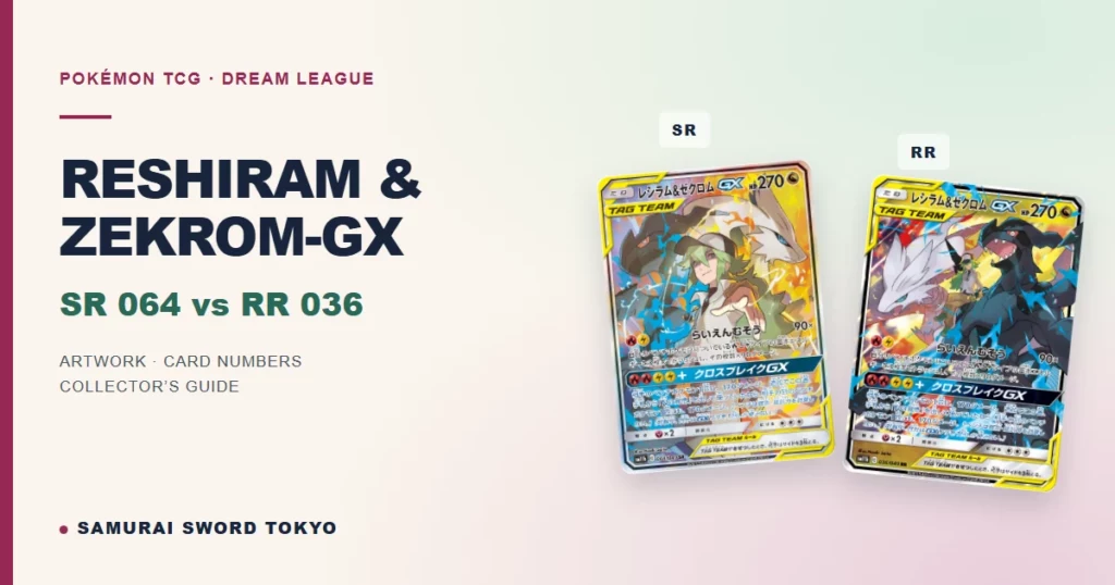 Guida alle carte Reshiram & Zekrom-GX SR 064/049 e RR 036/049 a confronto