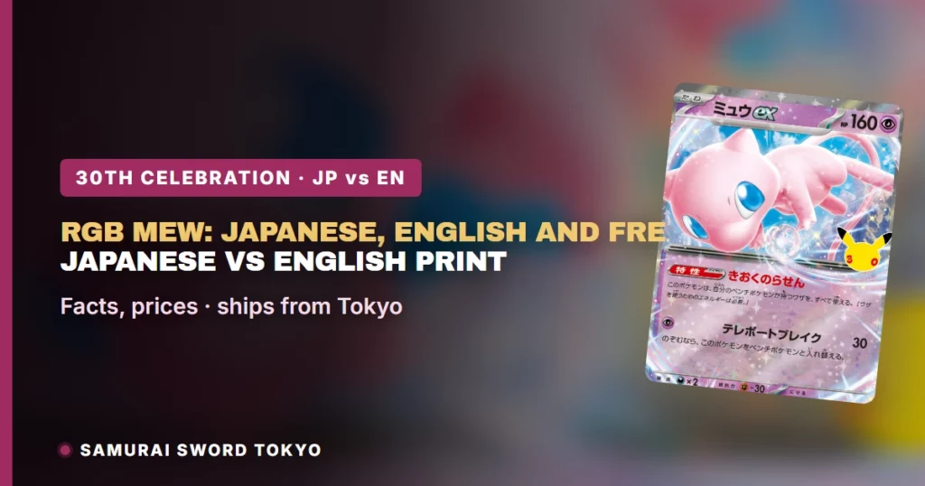 RGB Mew: Japanese, English and French Prints Pictured So Far (30th Celebration)