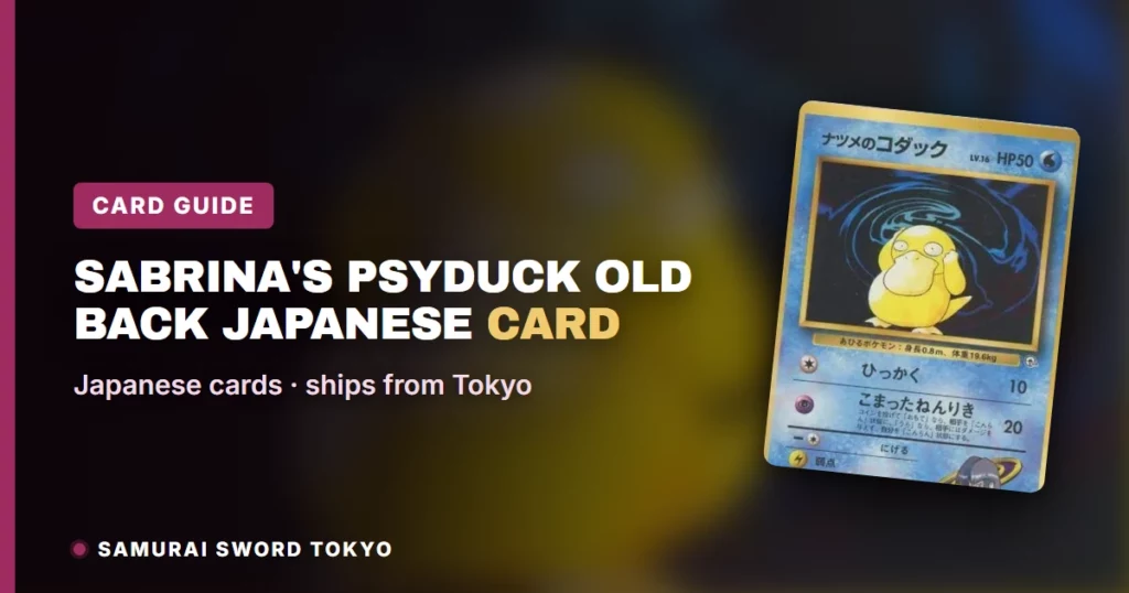 Sabrina's Psyduck Old Back日版卡片指南（Gym系列）