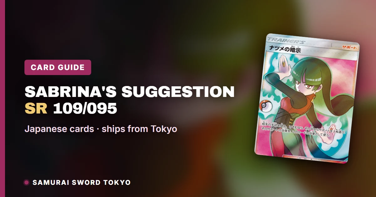 Sabrina's Suggestion SR 109/095 PSA 10 卡片指南特色图片