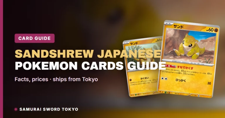 Sandshrew 日版宝可梦卡指南：Pokemon Card 151 版本
