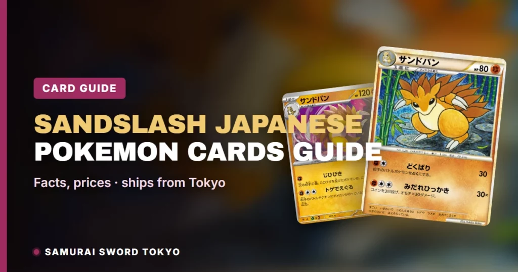 Sandslash Japanese Pokemon Cards Guide: SoulSilver Mirror 1st Edition