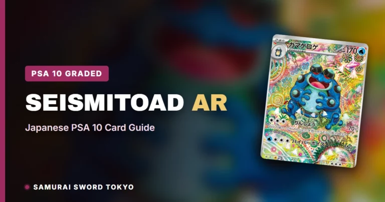 Seismitoad AR (Black Bolt 109/086): Japanese PSA 10 Card Guide