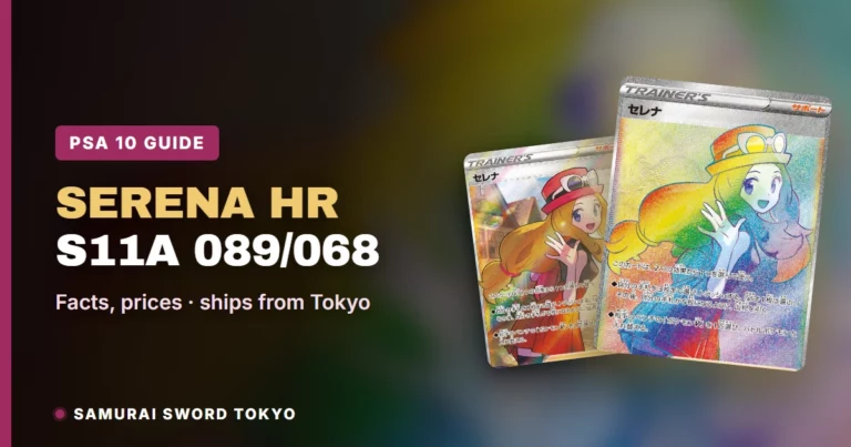 Serena HR 089/068 (Incandescent Arcana S11a): PSA 10 Guide, Pokemon