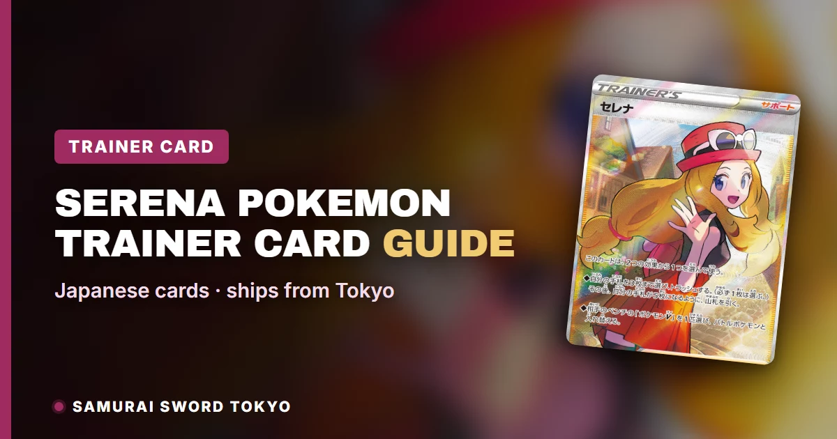 Cartes Soutien japonaises Serena SR et HR de Pokemon d'Incandescent Arcana S11a