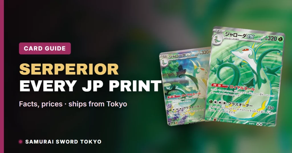 Serperior 포켓몬 카드: 일본판 전 프린트와 PSA 10 가이드 (2026