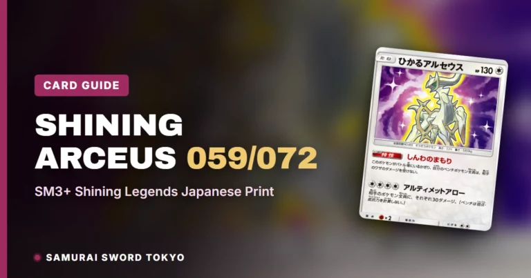 Shining Arceus 059/072 Card Guide: SM3+ Shining Legends Japanese Print
