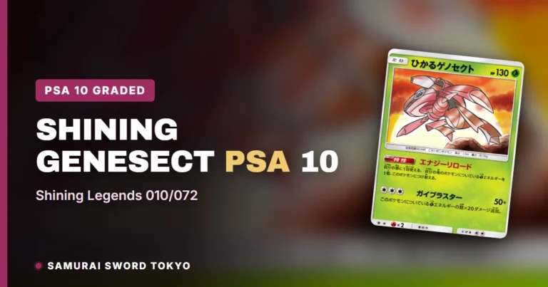Shining Genesect PSA 10 Card Guide: Shining Legends 010/072