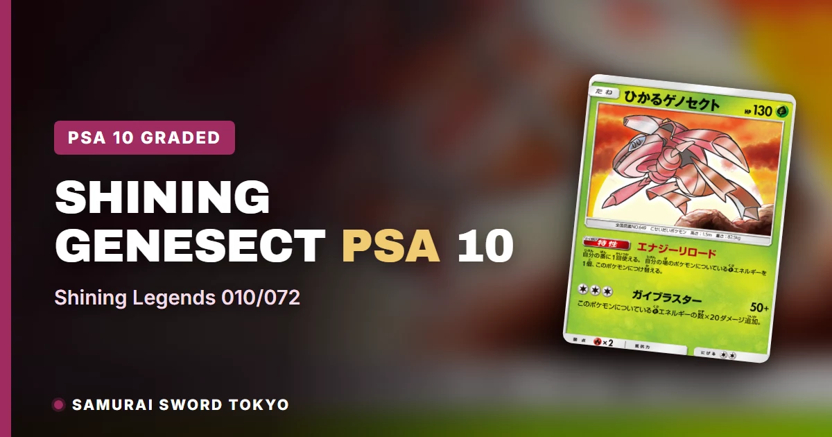 Shining Genesect PSA 10 card guide, Shining Legends SM3+ 010/072