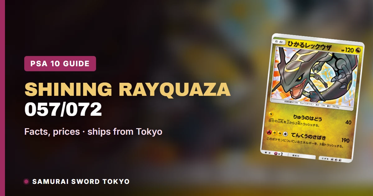 PSA9 ひかるレックウザ Shining Rayquaza Shining Rayquaza 057/072: PSA 10 Guide & Every Print