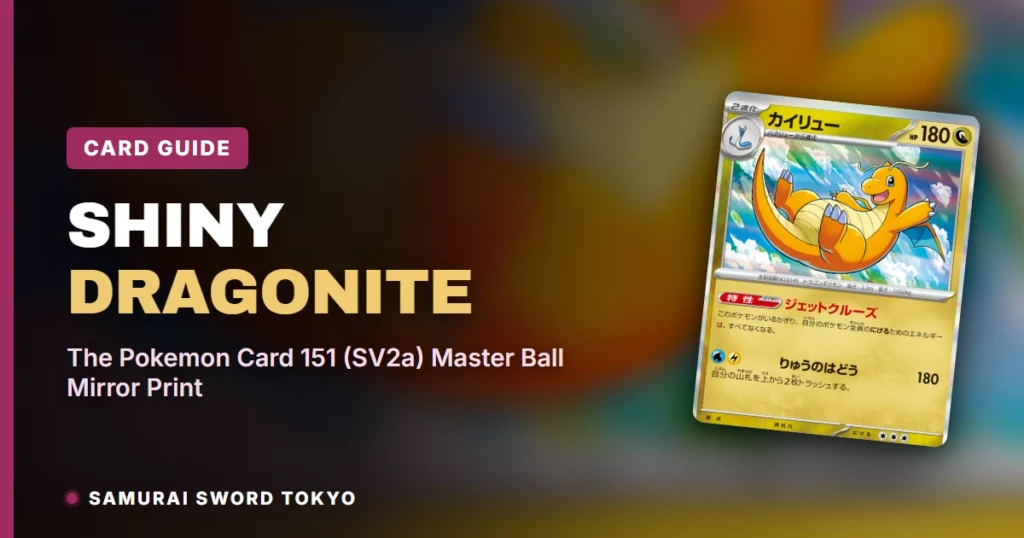 闪光快龙卡牌指南：Pokemon Card 151（SV2a）Master Ball Mirror 版本