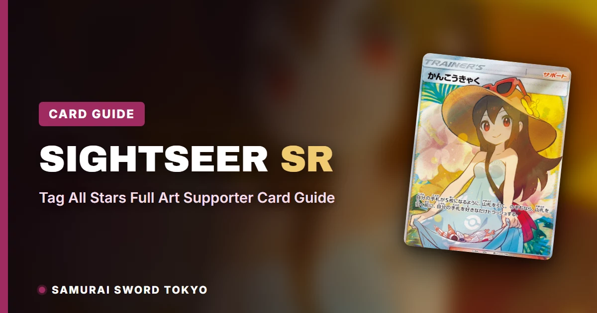 Sightseer SR 192/173 Tag All Stars Japanese Pokemon full art Secret Rare Supporter card guide