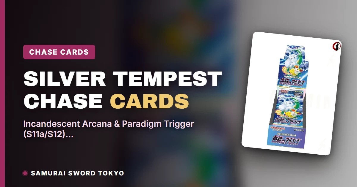 Alignement des cartes chase de Silver Tempest montrant les éditions Ultra Rare japonaises de S11a Incandescent Arcana et S12 Paradigm Trigger