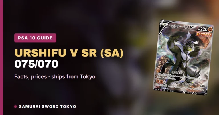 Single Strike Urshifu V SR (SA) 075/070 (S5I): PSA 10 Guide, Pokemon