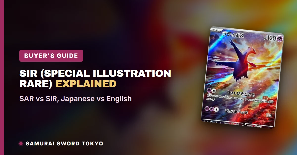 Grant Special Art Rare card from VSTAR Universe, illustrating the Japanese SAR rarity discussed alongside English SIR cards