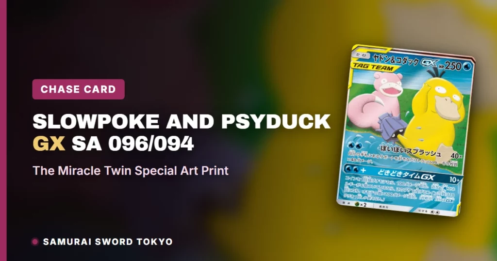 Slowpoke and Psyduck GX SA 096/094 Card Guide: The Miracle Twin Special Art Print