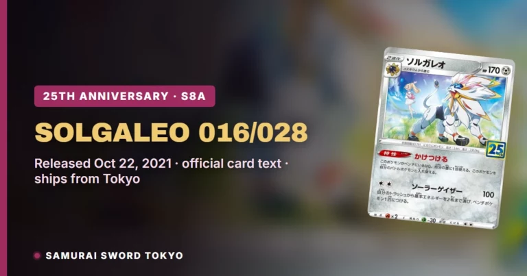 Solgaleo 016/028: 25th Anniversary Collection Card Guide