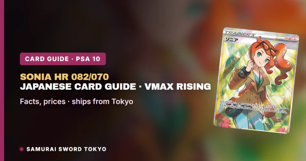 Sonia HR 082/070 y SR 077/070: Guía de la Carta Japonesa VMAX Rising