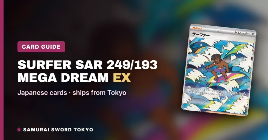 Surfer Pokemon Card Guide: 249/193 SAR MEGA Dream ex