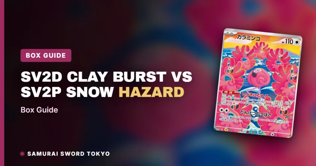 SV2D Clay Burst vs SV2P Snow Hazard: Box Guide