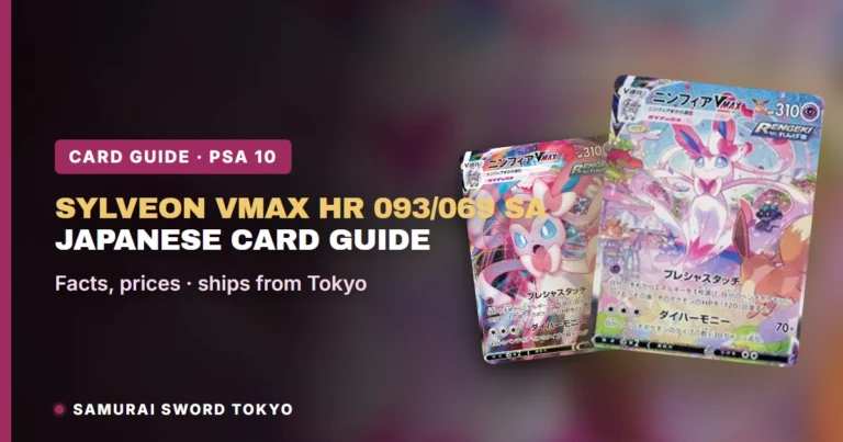 Sylveon VMAX HR 093/069 SA Card Guide