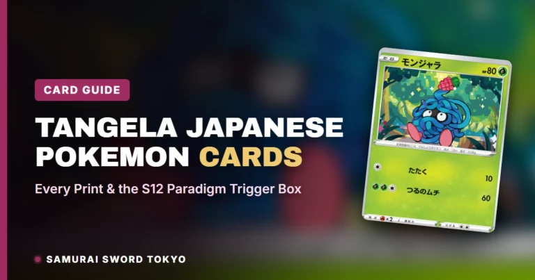 Tangela 일본판 포켓몬 카드 가이드: 모든 인쇄판 & S12 Paradigm Trigger 박스