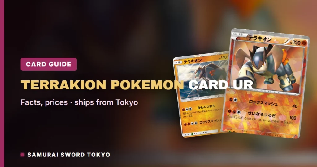 Terrakion 宝可梦卡 UR（BW6 064/059）卡片指南
