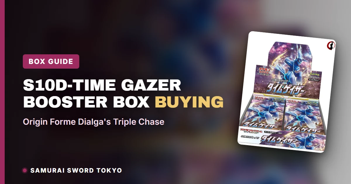 Time Gazer S10D booster box buying guide featuring Origin Forme Dialga V, VSTAR HR and VSTAR UR chase cards