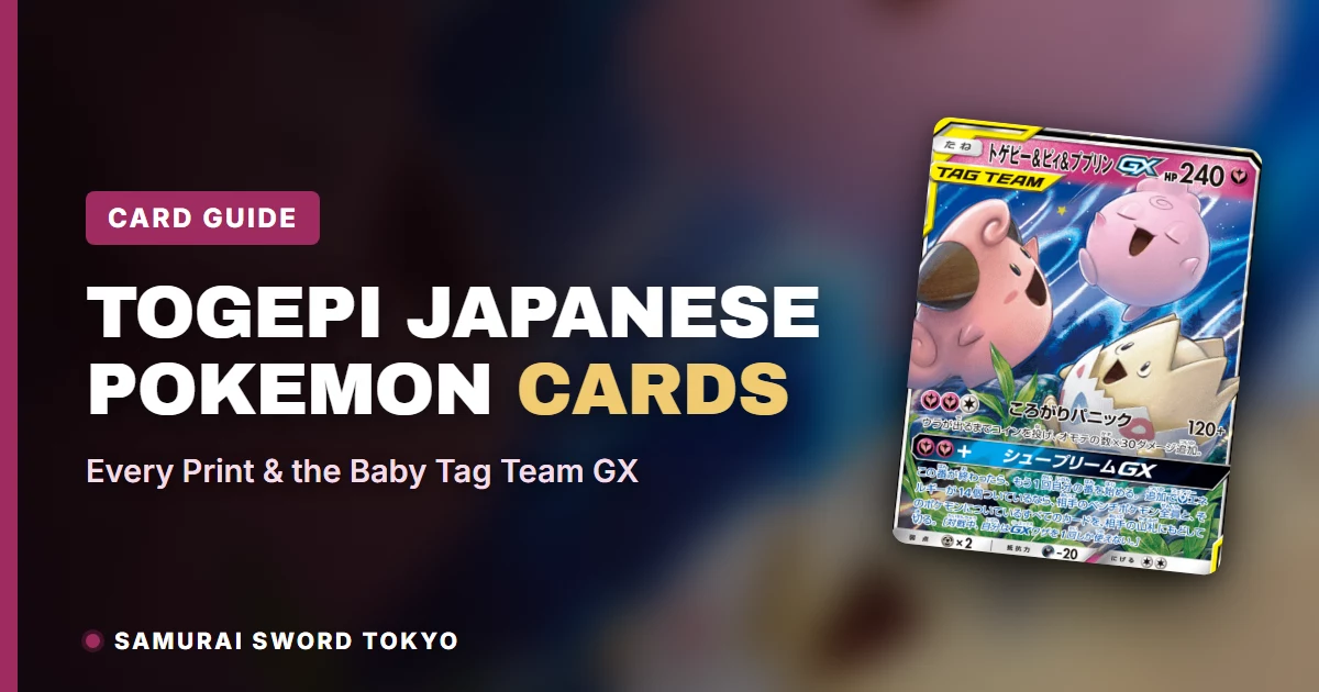 Togepi Japanese Pokemon card guide featuring the Tag Team GX print with Cleffa and Igglybuff