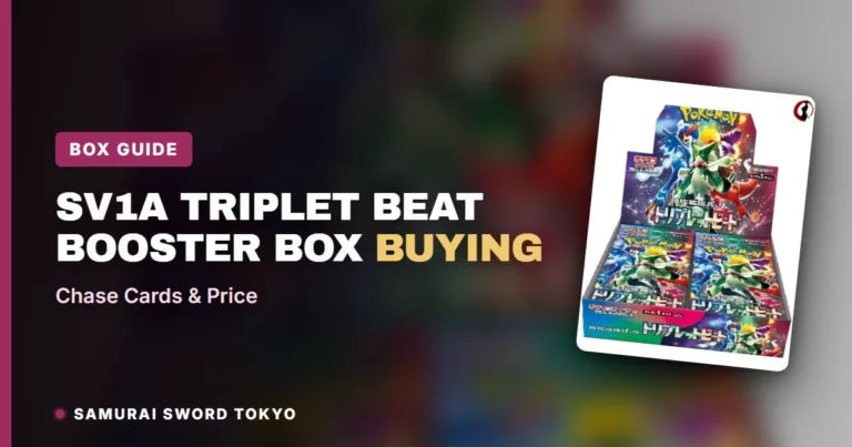 SV1a Triplet Beat 부스터 박스 구매 가이드: 체이스 카드와 가격