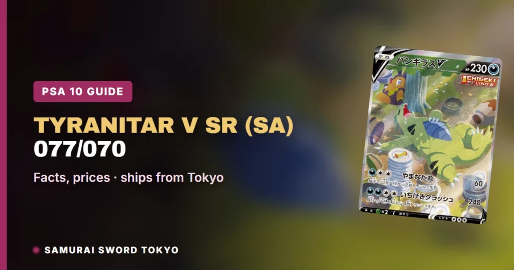 Tyranitar V SR (SA) 077/070 (S5I): PSA 10 Guide & Prints, Pokemon