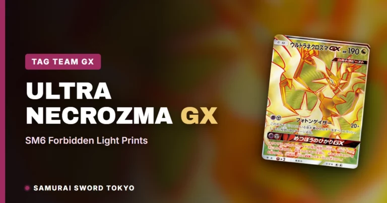 Ultra Necrozma GX Card Guide: SM6 Forbidden Light Prints