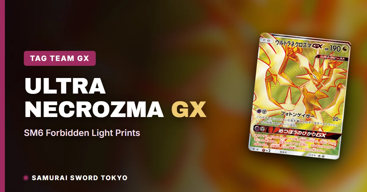 Ultra Necrozma GX 099/094 Secret Rare card guide featured image, Forbidden Light SM6