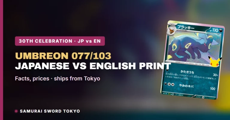 Umbreon 077/103 vs 091/128 inglese: confronto 30th Celebration