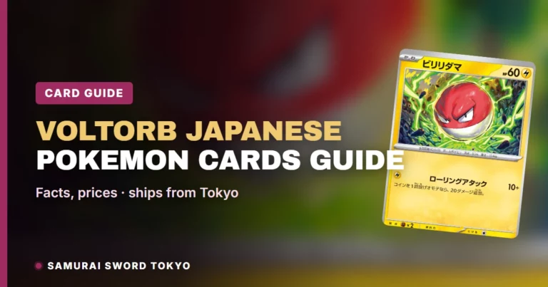 Voltorb日版宝可梦卡牌指南：Pokemon 151的Common