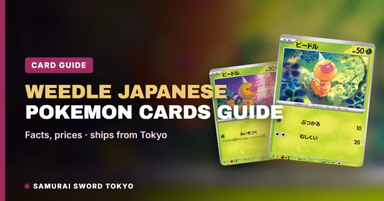 Weedle 日版宝可梦卡指南：Pokemon Card 151 印刷版