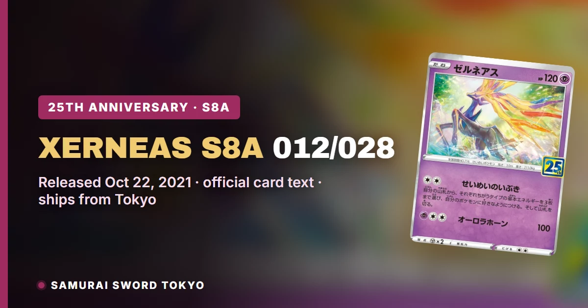 Xerneas S8a 012/028 25th Anniversary Collection Pokemon card guide featured image
