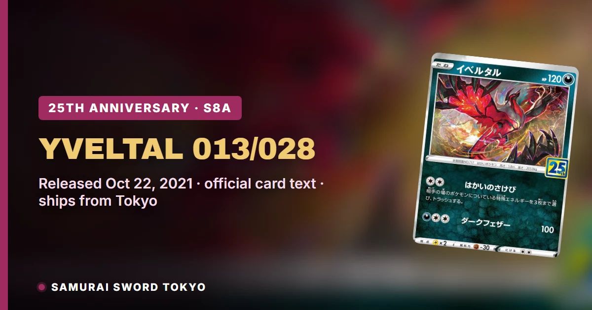 Yveltal 013/028 25th Anniversary Collection Pokemon card guide featured image