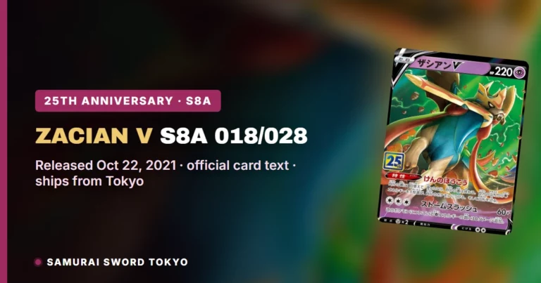 Zacian V S8a 018/028: 25th Anniversary Card Guide