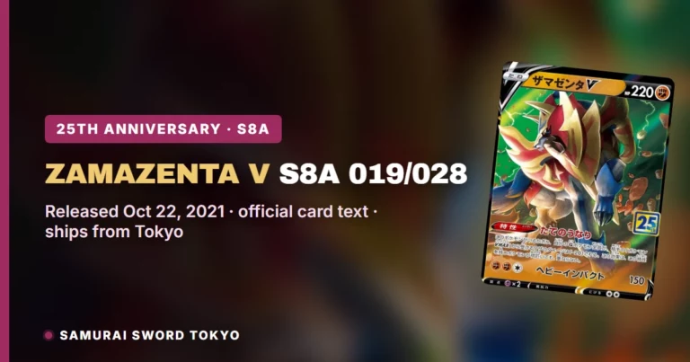 Zamazenta V S8a 019/028: 25th Anniversary Card Guide
