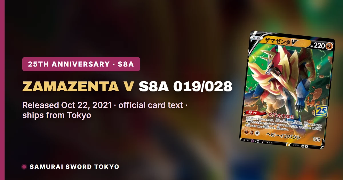 Zamazenta V S8a 019/028 25th Anniversary Collection Pokemon card featured image