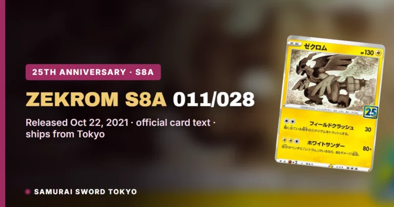 Zekrom S8a 011/028: 25th Anniversary Card Guide