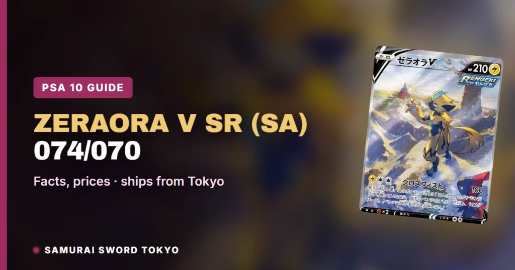 Zeraora V SR 074/070 (S6K): PSA 10 Guide, Every Print, Pokemon