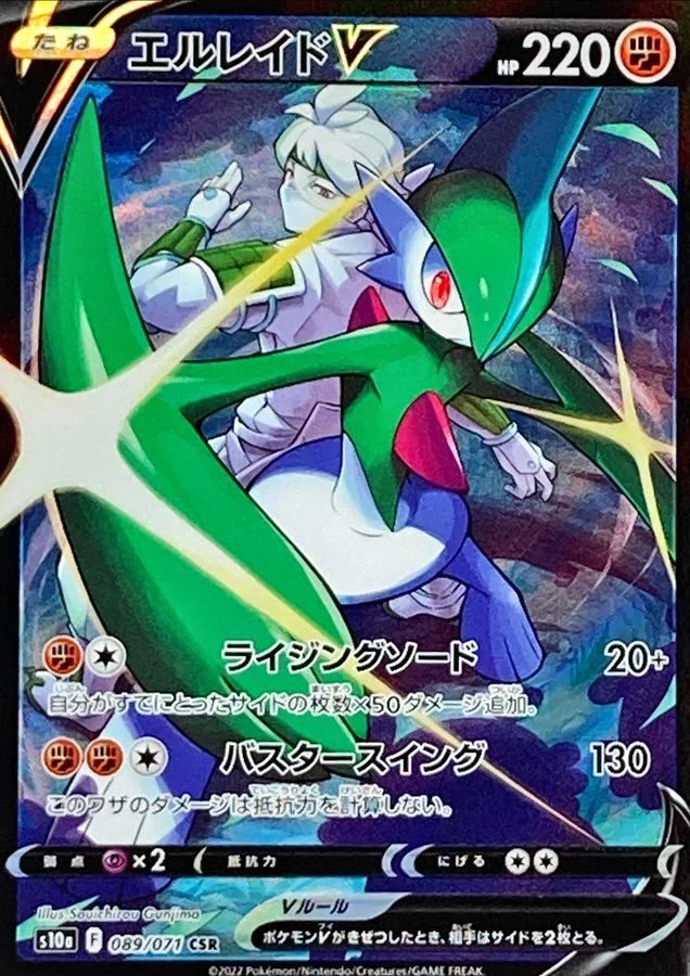 PSA10 Gallade V CSR[S10a 089/071](Enhanced Expansion