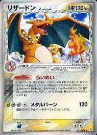PSA10 Charizard Delta Species :1ED [PCG8 032/075](Expansion Pack