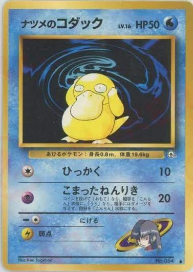 PSA10 Sabrina's Psyduck : Old Back [PMCG-G2 No.054](Gym Expansion