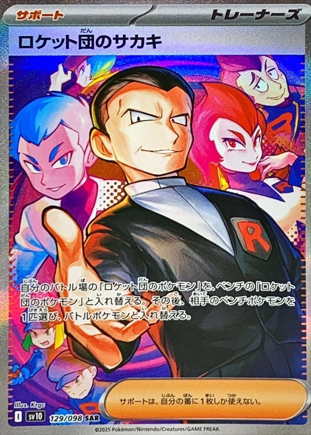 PSA10 Team Rocket's Giovanni SAR [SV10 129/098](Expansion Pack