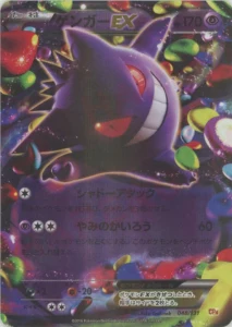 PSA10 Gengar EX [CP4 048/131](Premium Champion Pack 