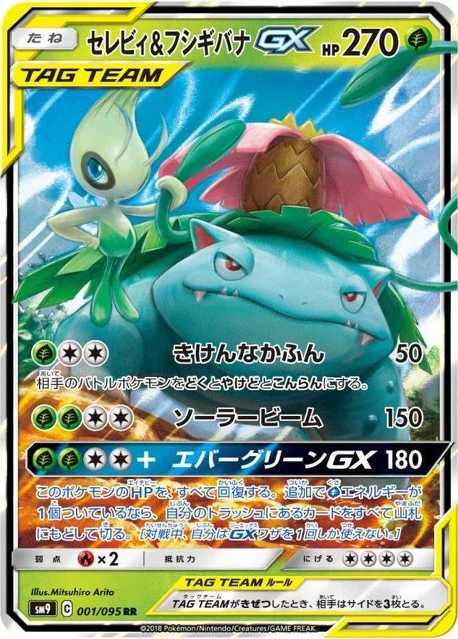 PSA10 Celebi & Venusaur GX RR [SM9 001/095](Expansion Pack “Tag