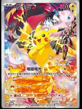 PSA10 Pikachu P [SV-P 153] [CN] (Promotional Cards 